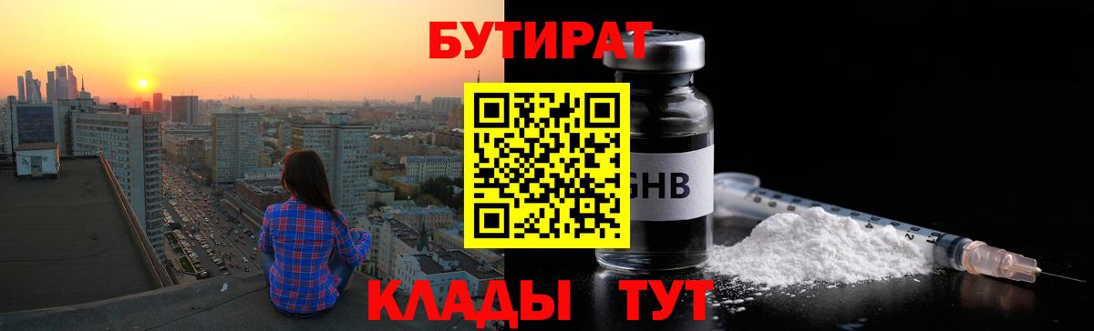 БУТИРАТ бутандиол Рязань
