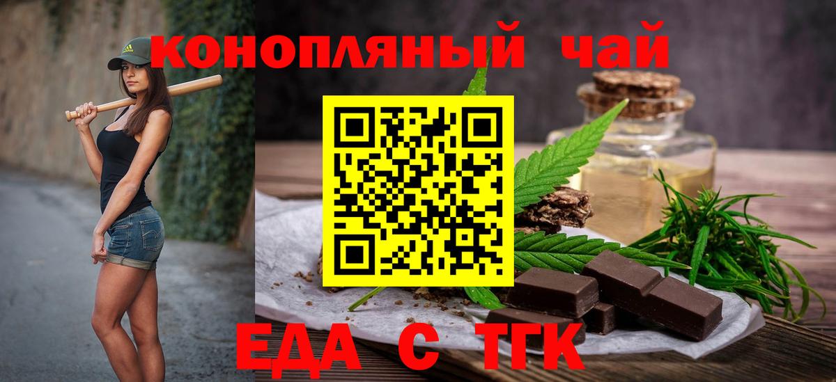 Печенье с ТГК марихуана  Вход с VPN  Рязань 