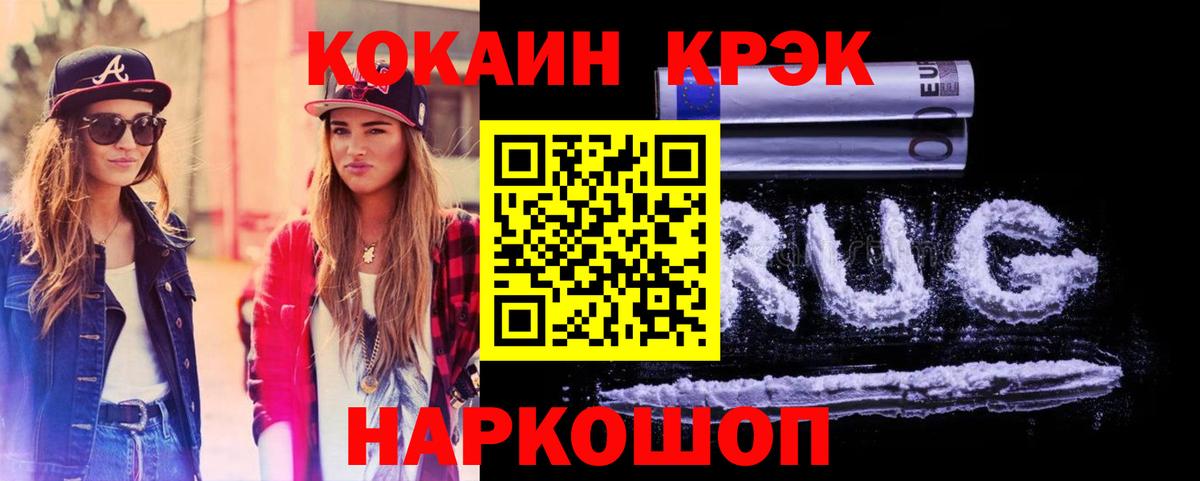 Рязань  Кокаин  Вход с VPN  COCAIN 98% 