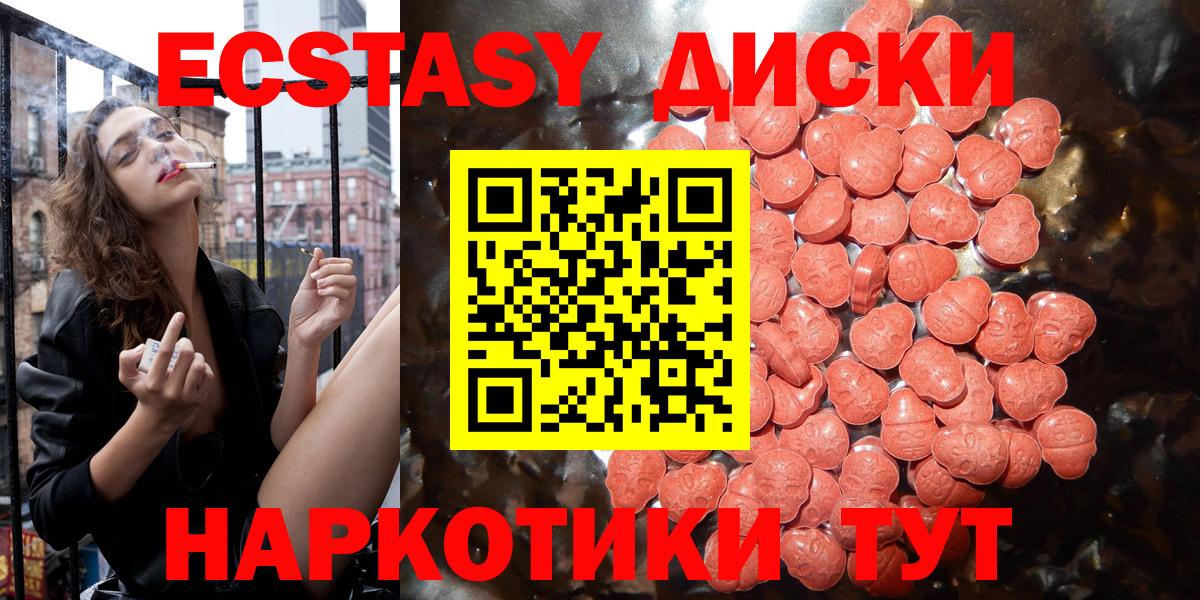 Экстази  Вход с VPN  Рязань  ЭКСТАЗИ Philipp Plein 