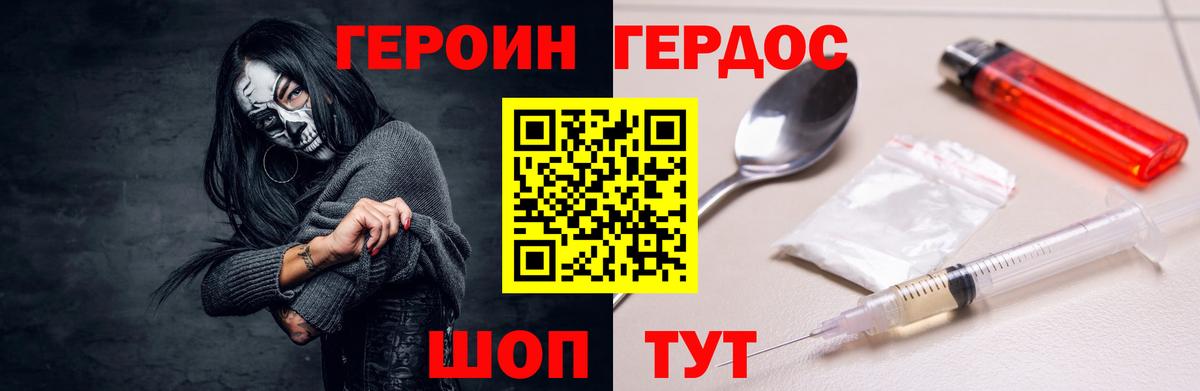 ГЕРОИН белый Рязань