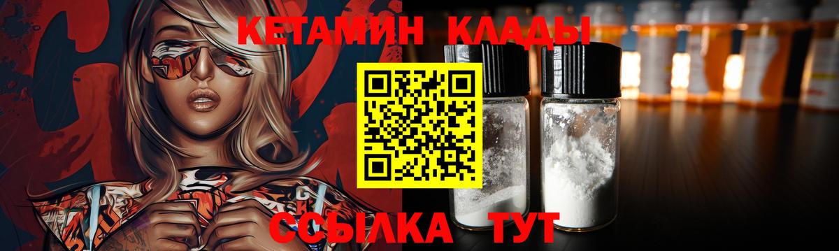 КЕТАМИН VHQ  КЕТАМИН VHQ  Вход с VPN  Рязань 