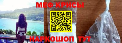 мяу мяу кристалл Рузаевка