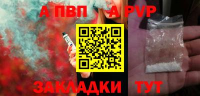 мяу мяу кристалл Рузаевка