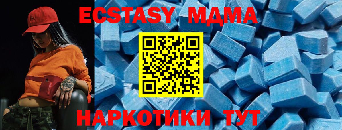 Рязань  МДМА кристаллы  МДМА  Вход с VPN 