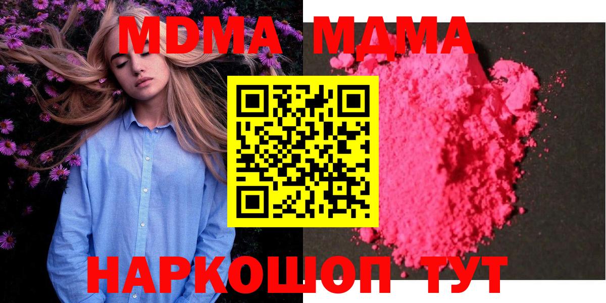 MDMA Molly Рязань