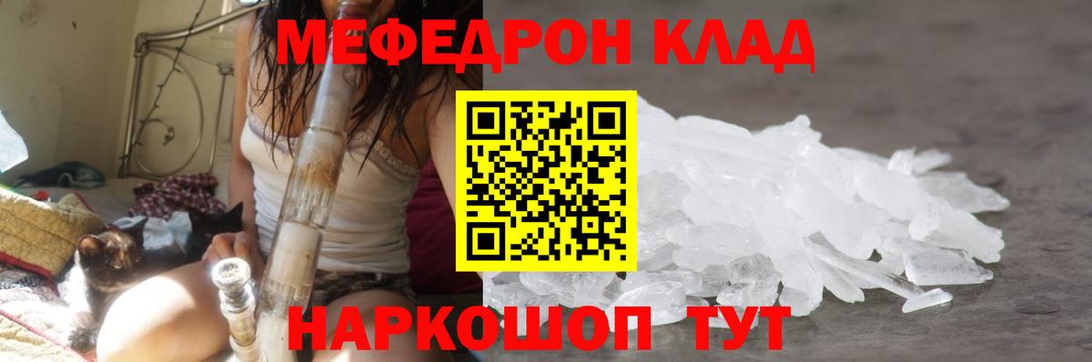 закладки  Меф  Вход с VPN  Рязань  МЕФ 4 MMC  Мефедрон мяу мяу 