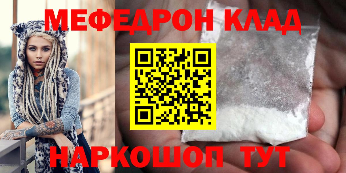 Меф  Рязань