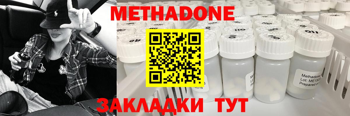 Метадон кристалл  hydra онион  Вход с VPN  Рязань  МЕТАДОН кристалл 
