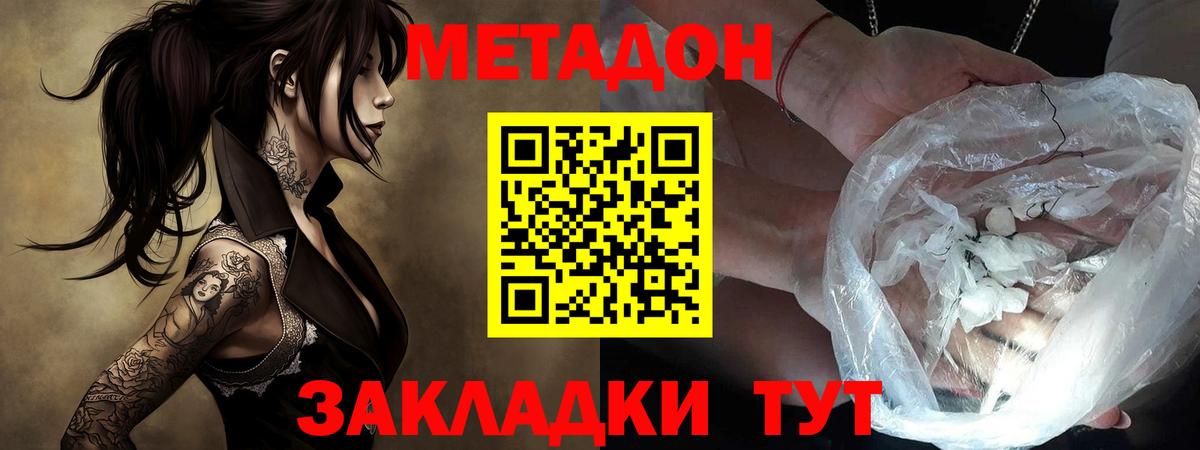 Метадон белоснежный Рязань