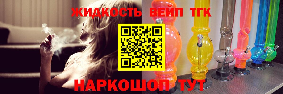 Рязань  цены   Вход с VPN  Дистиллят ТГК жижа 