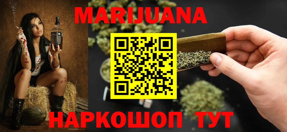 Шишки марихуана SATIVA & INDICA  Бошки марихуана Bruce Banner  Вход с VPN  Бошки марихуана марихуана  Рязань 